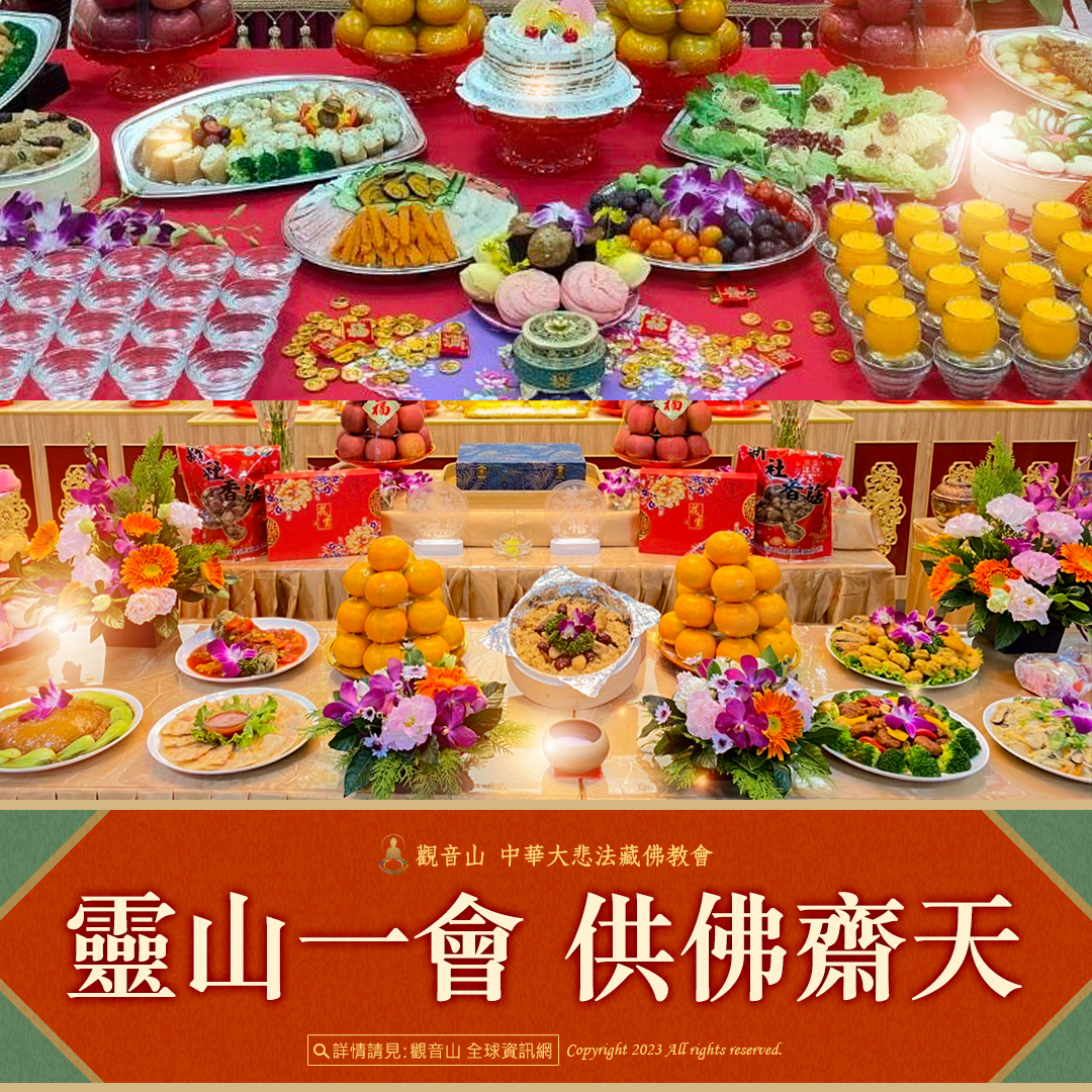 新年為什麼要拜天公?「 初九拜天公 」的緣由、祭拜方法、功德 - 故事工廠