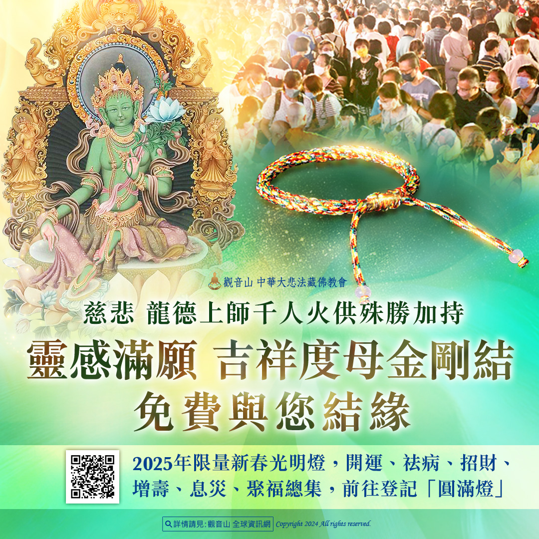 tara 最靈驗的咒語