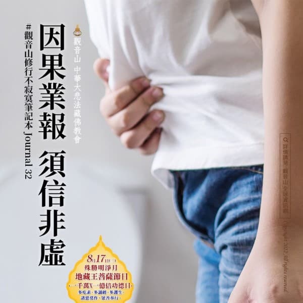 因果病業障病、什麼是因果病、因果病有哪些、因果病化解、因果病如何處理 因果病業障病、什麼是因果病、因果病有哪些、因果病化解、因果病如何處理