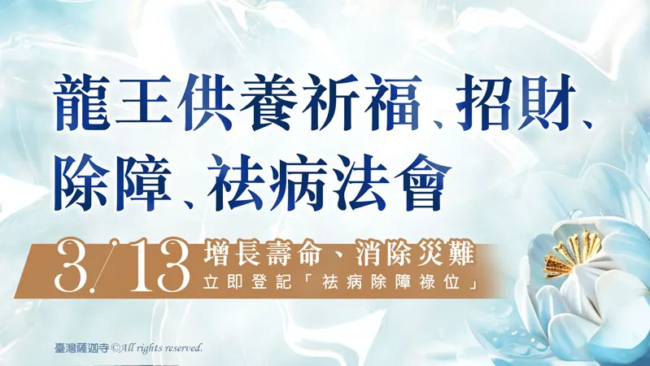 增加福報的方法有哪些? 如何知道自己有沒有福報?