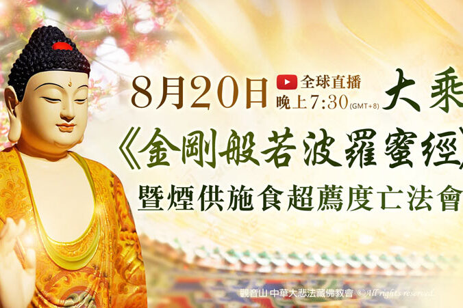 "金剛經/金剛經可以晚上唸嗎/金剛經可以迴向給往生者嗎 金剛經改變命運/金剛經說什麼/金剛經四句精華 念金剛經感應/念金剛經好處/金剛經精華重點/金剛經迴向
