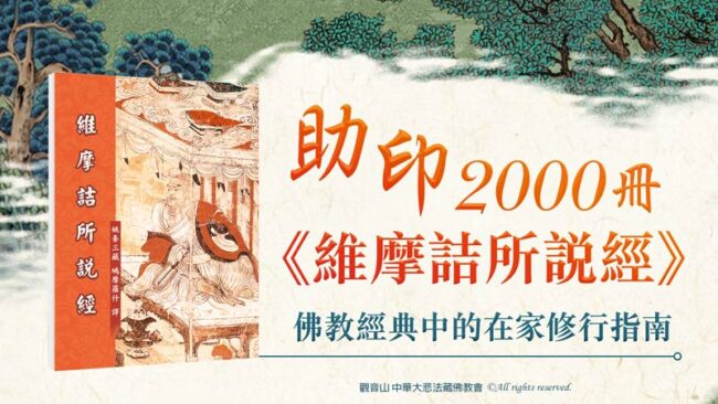 在家修行、如何在家修行、在家如何修行、助印在家修行指南