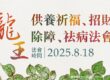 福報/福報怎麼來/福報是什麼