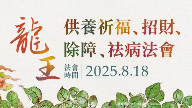 福報/福報怎麼來/福報是什麼