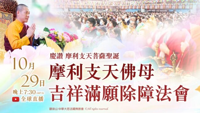 摩利支天菩薩，梵名「摩利支」，乃佛教二十四諸天護法神之一