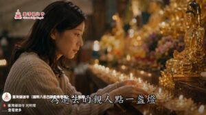 【年關】年關意思｜年關將近(至)，為往生者點燈