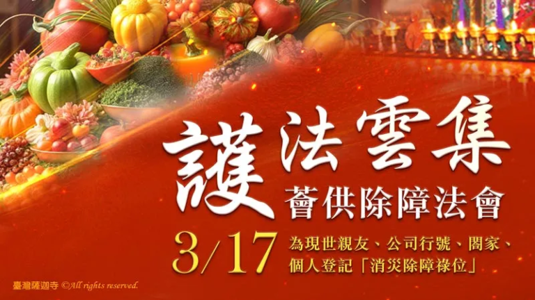 修福、修福不修慧、福慧雙修