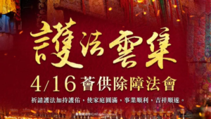修福、修福不修慧、福慧雙修