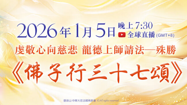 發菩提心、發菩提心的意思、出離心菩提心空正見、為何要發菩提心、修行不發菩提心，猶如耕田不下種