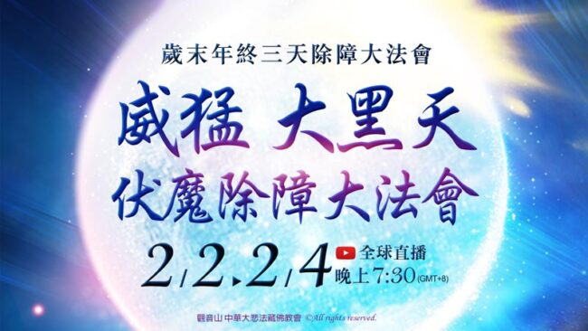 歲末年終、歲末年終意思、歲末年終除障