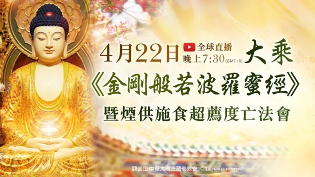 超薦、超薦法會、超薦牌位寫法