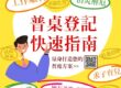 工作順利 拜拜