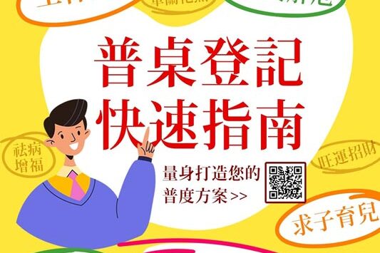 工作順利 拜拜