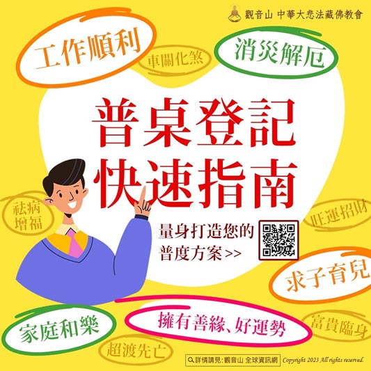 工作順利 拜拜