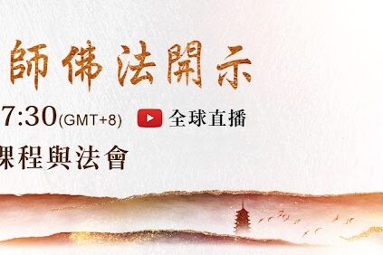 觀音山龍德上師